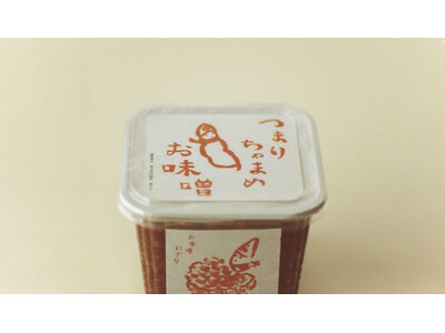 日本一の枝豆「つまりちゃまめ」を使用した 天然醸造・無添加「つまりちゃまめお味噌」発売開始 ～2026年産生鮮ちゃまめの予約受付および冷凍ちゃまめ販売開始～