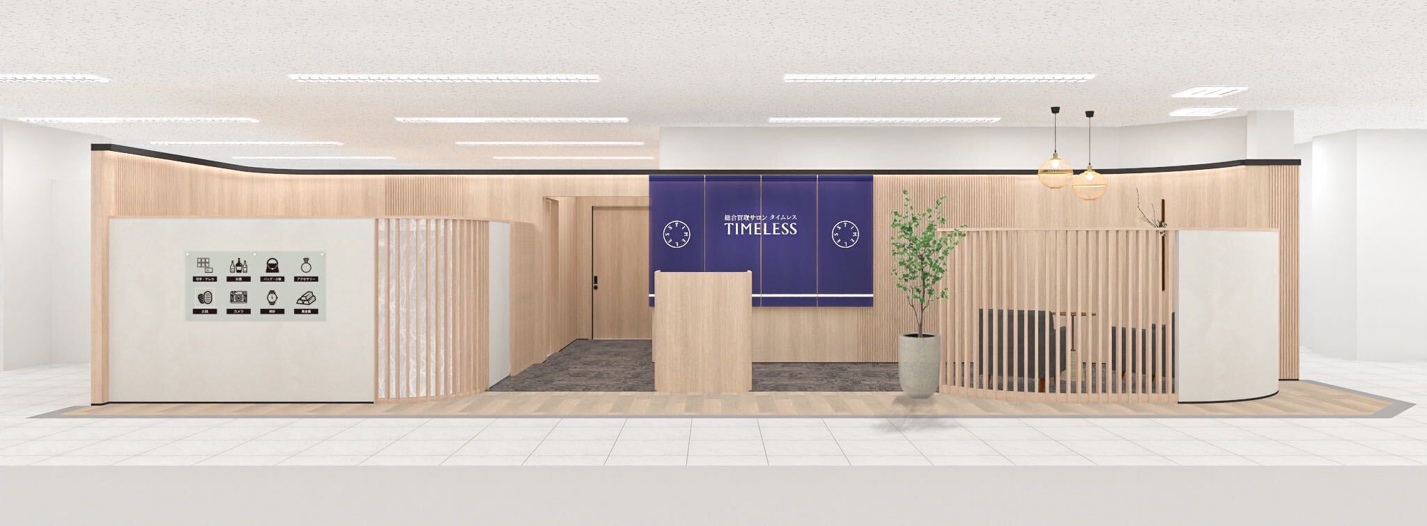 【新店舗】百貨店出店数No.1（※1）の株式会社タイムレスが丸由百貨店に「総合…