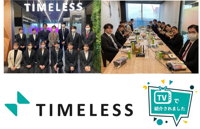 【イベントレポート】株式会社タイムレス「4月中途社員入社式」を開催！部長陣が登壇しMVVや想パ、事業や業界についてご説明