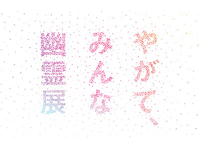 7月26日は“幽霊の日”！東京・代官山『やがて、みんな幽霊展 ～怖くない幽霊屋敷～』を7月26日（金）か...