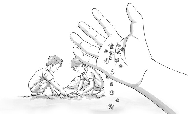 プレスリリース「言葉の公園に「Words Tree（言葉の木）」を植えたい。」のイメージ画像