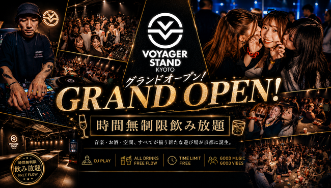 ボイジャースタンド京都が京都・木屋町に初上陸！「VOYAGER STAND KYOTO」2026年5月29日（金）グランドオープン