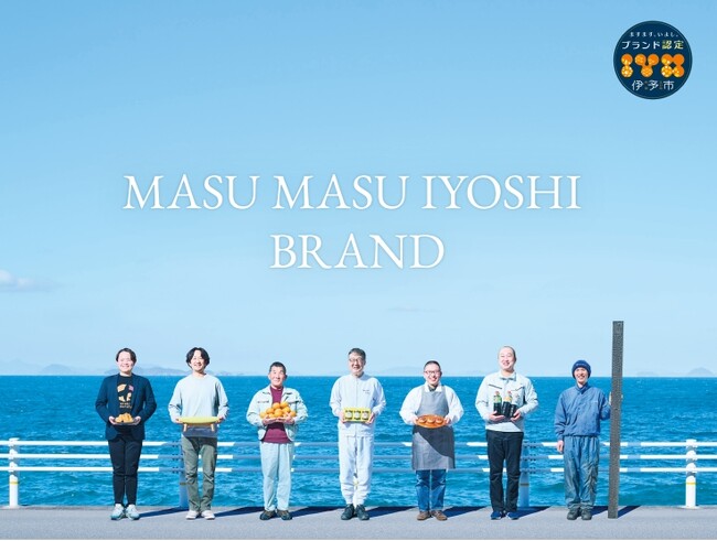 【愛媛県伊予市】市制２０周年記念　令和７年度「ますます、いよし。特産品フェア」開催！