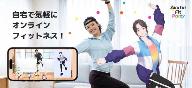 新サービス「Avatar Fit Party　for セントラルスポーツ」を2026年3月より提供開始