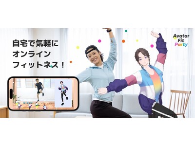 新サービス「Avatar Fit Party　for セントラルスポーツ」を2026年3月より提供開始