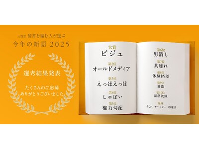 ����̎����ɍڂ邩������Ȃ��V����O�ȓ������\!�u�r�W���v�u�I�[���h���f�B�A�v�u�����ق����فv�Ȃǂ������N�C��!