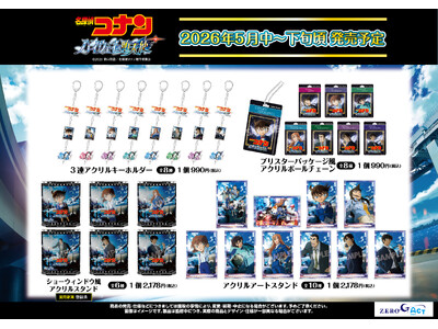 ����Łw���T��R�i�� �n�C�E�F�C�̑V�g�x�O�b�Y�̔���������!!2026�N2��27��(��)12:00��育�\���t�J�n!!