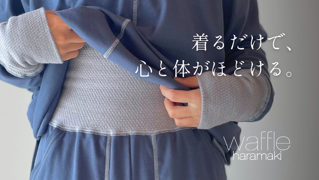 【“夏こそ冷える”に応える一着】腹巻きが主役になる夏へ。冷えない、ムレない、におわない「カラーステッチルームウェア」