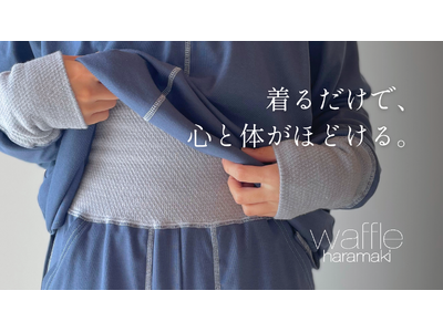 【“夏こそ冷える”に応える一着】腹巻きが主役になる夏へ。冷えない、ムレない、におわない「カラーステッチルームウェア」