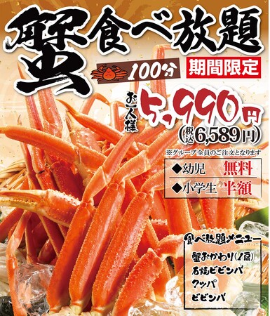 【群馬・栃木】大好評！焼肉屋で蟹三昧！「萬家」蟹食メニュー