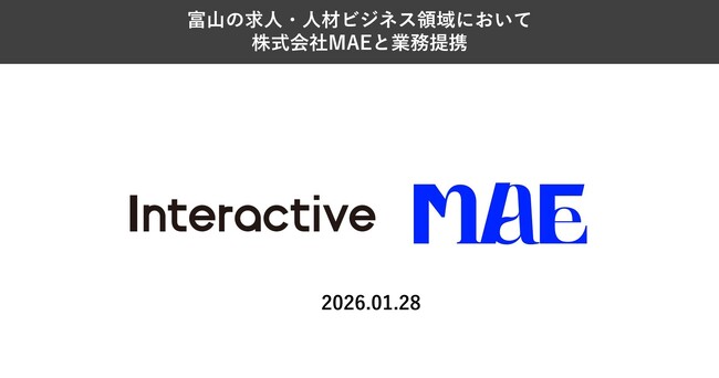 インタラクティブ、富山の求人・人材ビジネス領域において株式会社MAEと業務提携