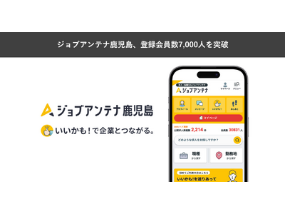 �������ɓ����������l�}�b�`���O�T�[�r�X�u�W���u�A���e�i�������v�A10��13���ɓo�^�����7,000�l��˔j