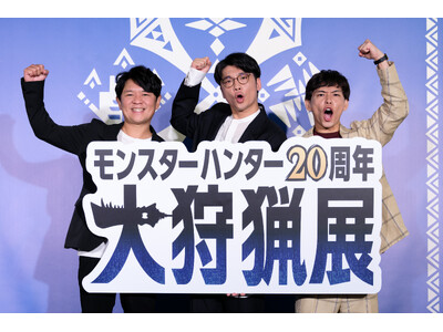 「モンスターハンター20周年-大狩猟展-」本日開幕！「モンスター図鑑AR体験」 ARリピート体験付チケッ...