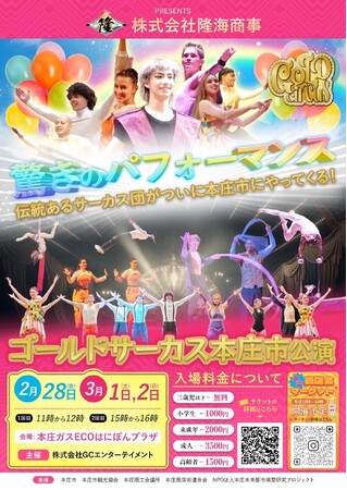 T[JXƌn4ڂ̋֋тI{AEڎwṽT[JXcwGOLD CIRCUS {sx2/28`3/2ɊJÁI