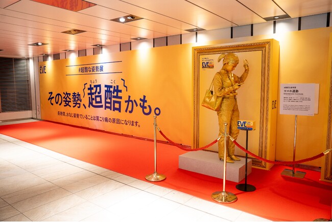 肩こり痛の原因は“動かない姿勢”だった！？大阪駅に「動かない人々」が出現 鎮痛薬ブランド『EVE（イブ）』が肩こり痛の啓発イベントを開催