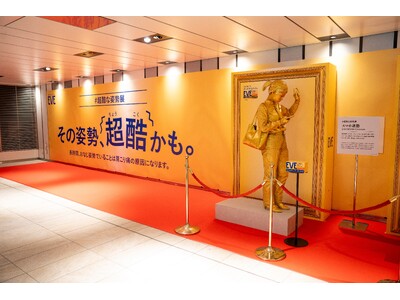 肩こり痛の原因は“動かない姿勢”だった！？大阪駅に「動かない人々」が出現 鎮痛薬ブランド『EVE（イブ）』が肩こり痛の啓発イベントを開催