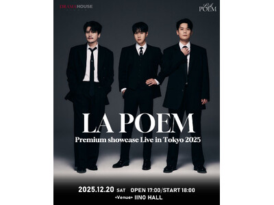韓国男性ボーカルグループ”LA POEM"12月２0日（土）東京にて日本初のプレミアムライブ開催決定！