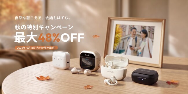 �y�H�̓��ʃZ�[���J�Áz�Z�A�{����AI�m�C�L�������ځu�W����v�V���[�Y���ő�48%OFF�I��b���e�ލŐV�C���[�J�t�^�wLiberte�x�ȂǑS4���f���ŃV�j�A�̊O�o���T�|�[�g
