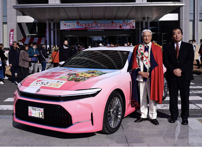 【栃木トヨタ】栃木県「いちご王国・栃木の日」記念イベントで3代目「いち…