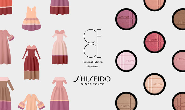 CFCLがSHISEIDOとコラボレーションPersonal Edition “Signature” にメイクの色彩を纏う限定パレットが登場