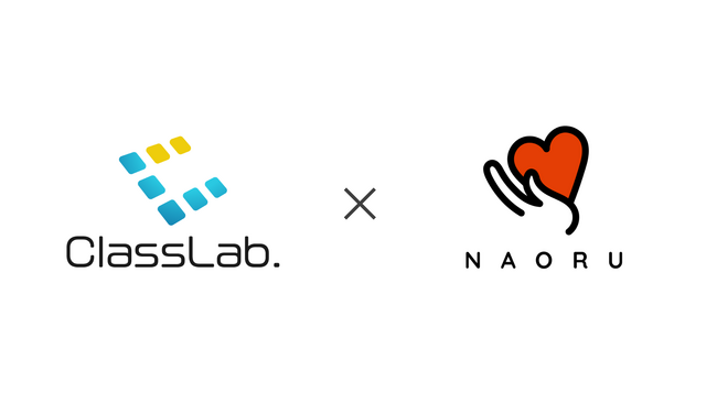 株式会社ClassLab.が株式会社NAORUテクノロジーとサービス連携