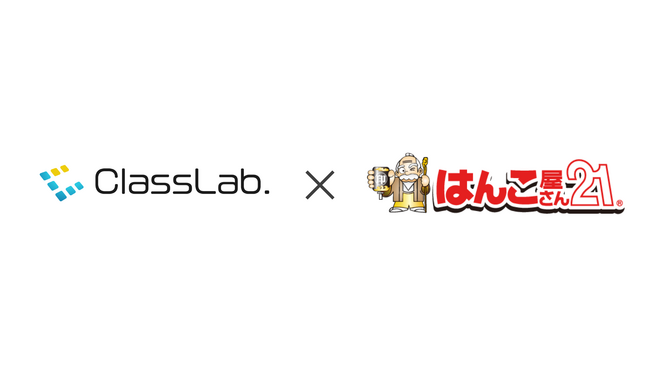 株式会社ClassLab.が株式会社グレエイトとサービス連携