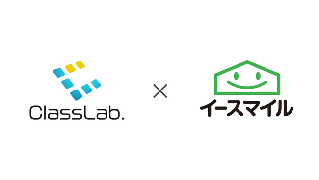 株式会社ClassLab.が株式会社イースマイルとサービス連携