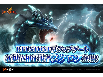 夏だから『RED STONE』！第3の位相征服者、「ヌケロン」が遂に登場！