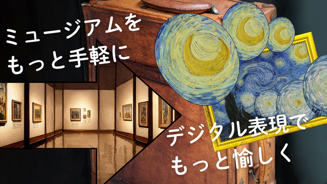 プレスリリース「【デジタルお化け屋敷】DSJ2025で『3,000名以上』 を集客したあの企画が...パッケージとなって新登場」のイメージ画像