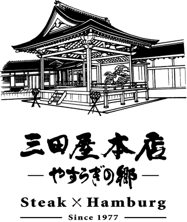 【三田屋本店の新定番】発売以来、完売必至の人気を博す「黒毛和牛しぐれ煮」のこだわりを公開