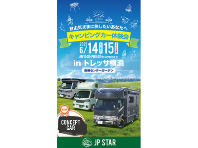 JP STAR　アーリーサマー「キャンピングカー体験・発表会」をトレッサ横浜で開催