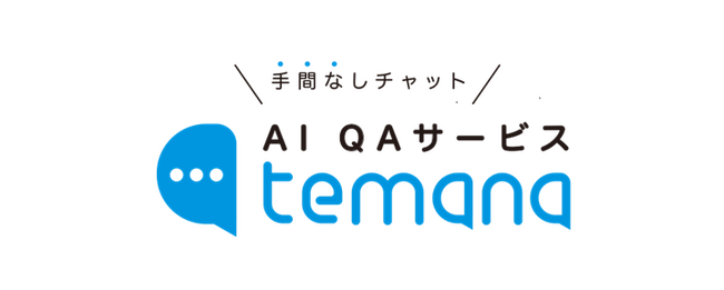 テック情報、地方の課題をDXで解決する「地域ｘTech 関西」に出展