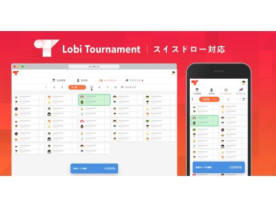 カヤック トーナメントプラットフォーム Lobi Tournament がスイスドローに対応 Oricon News