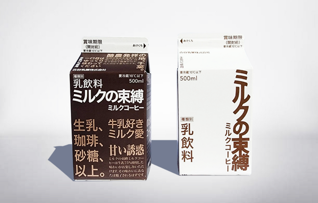 古谷乳業 × 面白法人カヤック による新商品、SNSで話題の「ミルクの束縛」が11月28日から東京進出！