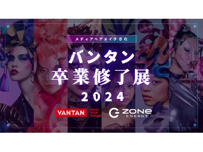 バンタン×エナジードリンク「ZONe」コラボバンタン卒業修了展2024結果発表