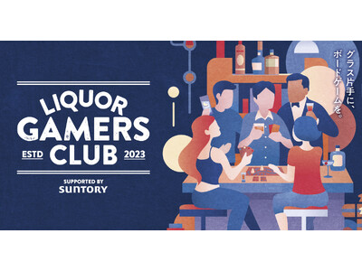 洋酒とボードゲームを嗜むためだけのレンタルスペース「LIQUOR GAMERS ROOM」が応募者殺到につき常設化！10月3日（木）から利用開始