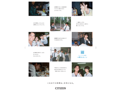 シチズン、本島純政・白宮みずほ・平川丈が登場する「自撮り風」駅貼り広告を全国47都道府県で展開！共通テスト直前の1月12日（月・祝）より掲出