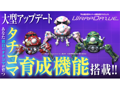 �S17��̃��A�u�^�`�R�}�v���n�b�N�I�Z�L�����e�B�A�v���Ɂw�U�k�@���� SAC_2045�x�^�`�R�}���琬�ł���V�@�\���o��