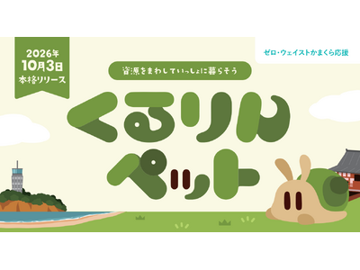 LINE�ŗV�ׂ�琬�Q�[���u������y�b�g�v10��3��(�y)���������[�X�`���؎����Łu����񊈁v�����s�񐔂�33,938��A10��ȉ��̗��p���ő�!�`