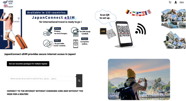 訪日旅行者向け「JapanConnect eSIM」インバウンドストアがオープン！
