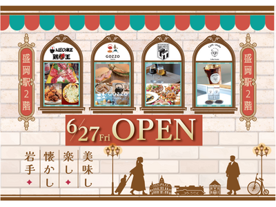 JR盛岡駅2Fに地元で人気の飲食店など5店舗がオープンします!!