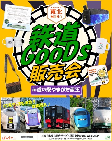 [早い者勝ち]鉄道グッズ まとめ売り 鉄道グッズまとめ売り／ノベルティ・記念品・非売品あり｜Yahoo