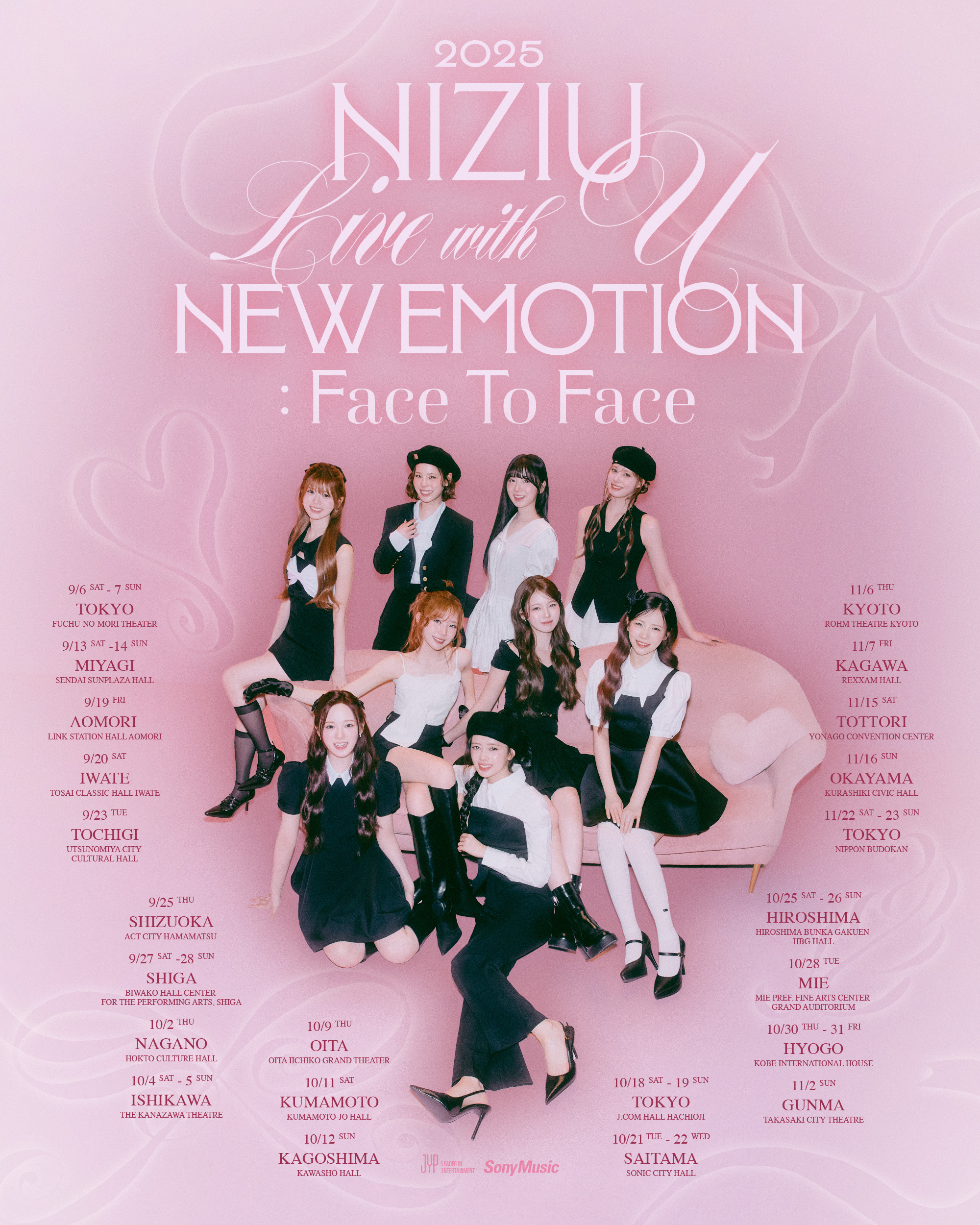 「NiziU Live with U 2025 “NEW EMOTION：Face To Face”」×井ヶ田製茶株式会社のコラボ商品を東北MONO WEB SHOPで先行販売します！