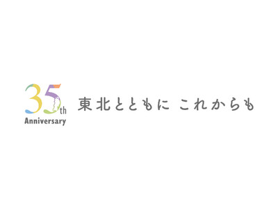 【創立35周年記念】「LiViT」はおかげさまで創立35周年。感謝を込めてキャンペーン等を展開します！