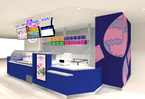 「サーティワン アイスクリーム To Go tekuteながまち店」4月28日（月）OPEN！！
