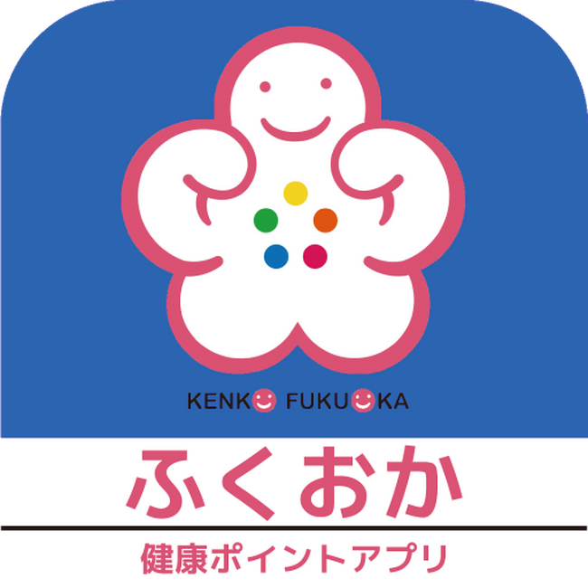 福岡県直方市民限定】歩く、記録する、健診を受ける。毎日の健康習慣が