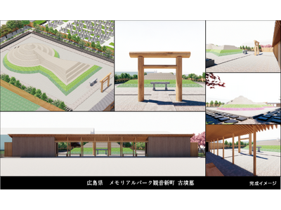 【古墳つくります】広島県広島市に「竹田式古墳墓」が誕生へ。都市型ガーデニング霊苑「メモリアルパーク観音新町」に令和の前方後円墳を新築します。お客様登録で特別価格をご案内！