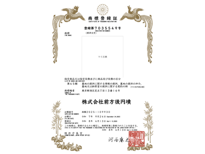 【商標登録】株式会社前方後円墳は、『マイ古墳』の商標を新たに取得しました。