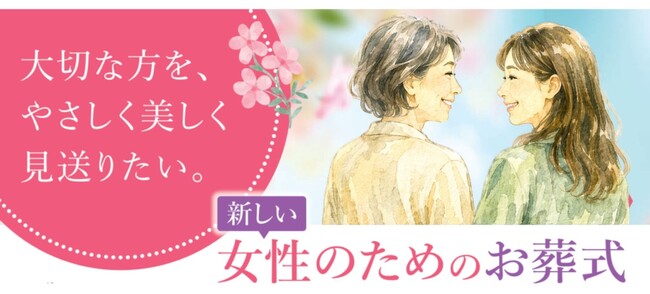 【大阪・八尾】「最期まで、きれいに見送りたい」母の日を前に生まれた、新しいお葬式のかたち