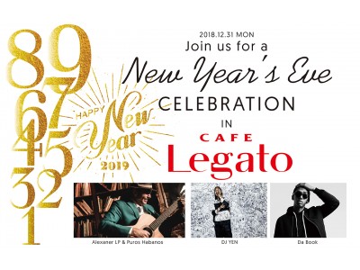  【12/31-1/1】「Legato New Year’s Eve CELEBRATION 」開催